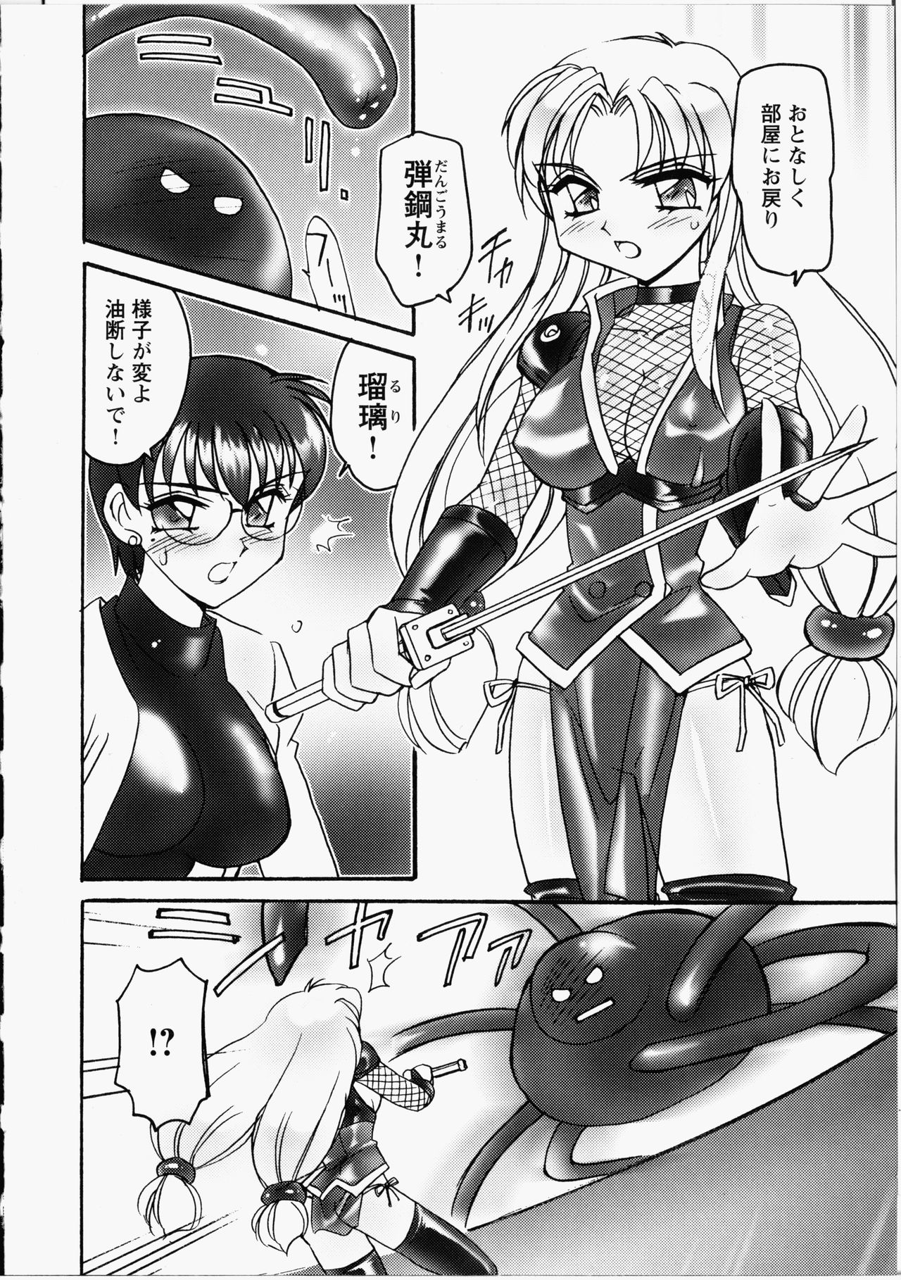 Otome Chinpo - Page 117