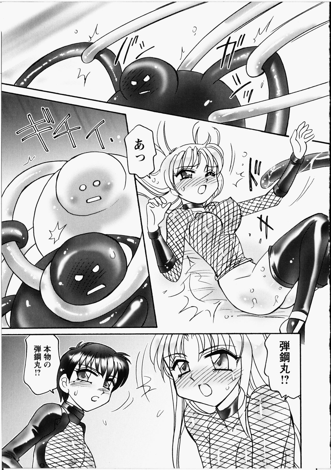 Otome Chinpo - Page 128