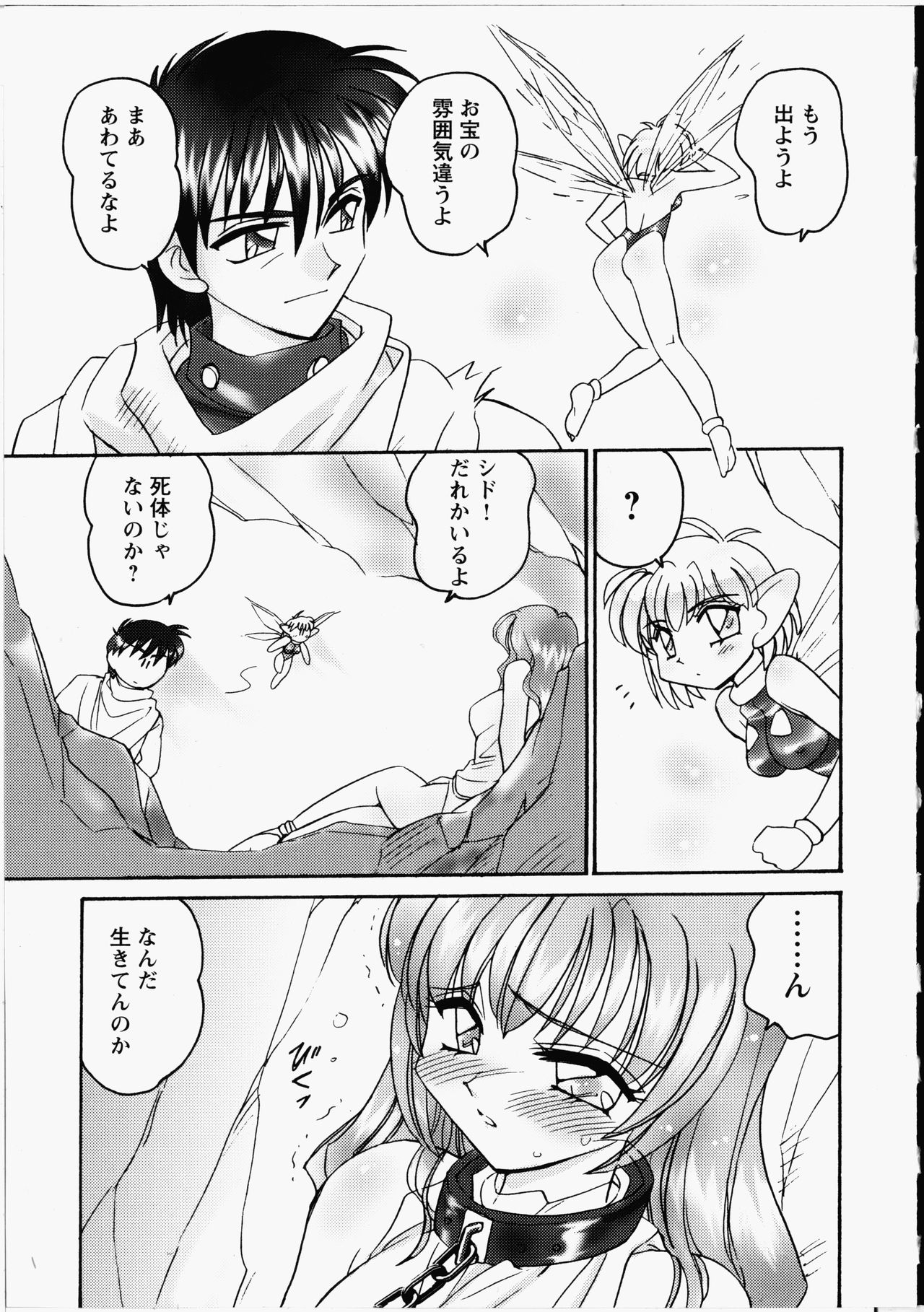 Otome Chinpo - Page 136