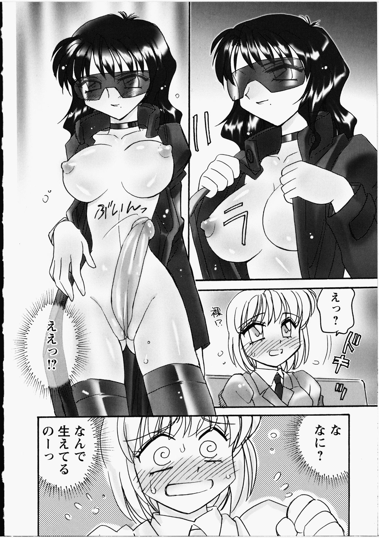 Otome Chinpo - Page 39