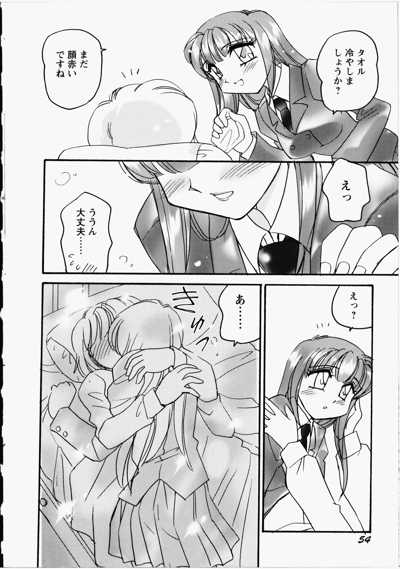 Otome Chinpo - Page 55