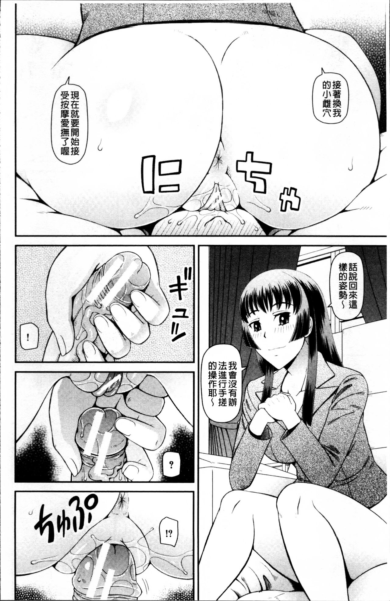 Shokugyou Ganki - Page 21