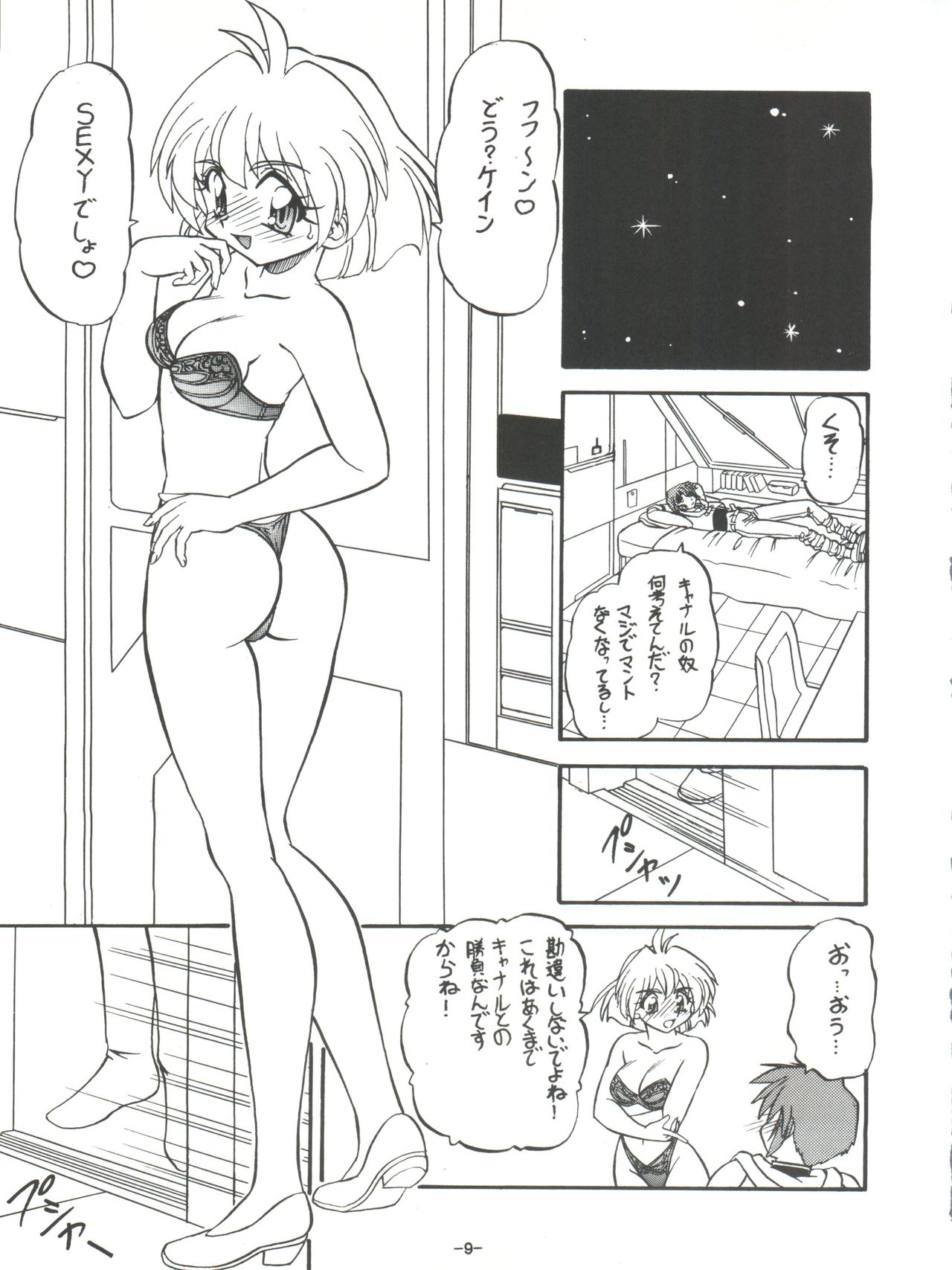 BTB-23 DOUBLE INCOME - Page 11