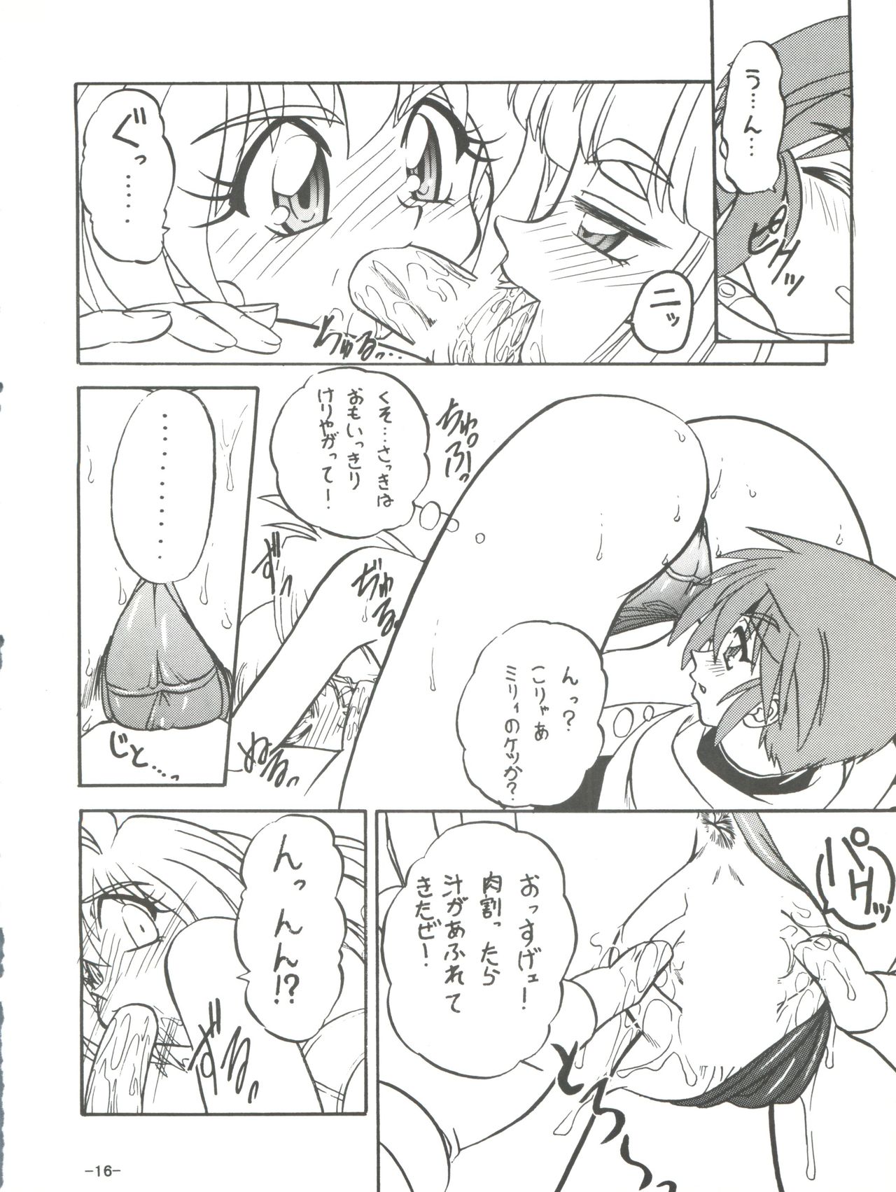 BTB-23 DOUBLE INCOME - Page 18