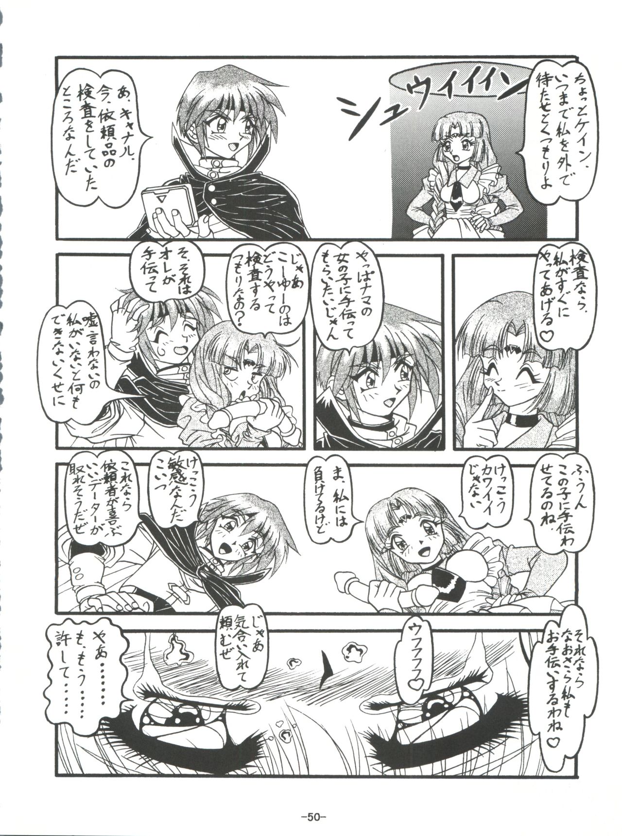 BTB-23 DOUBLE INCOME - Page 52