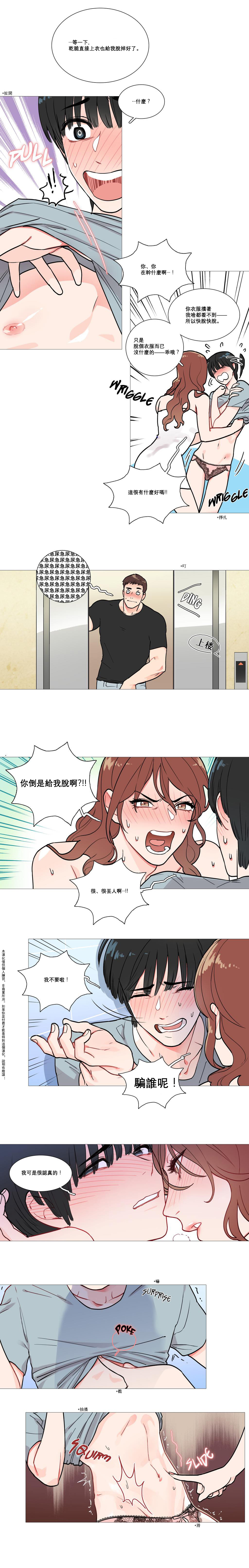 Sadistic Beauty Ch.1-32 - Page 16