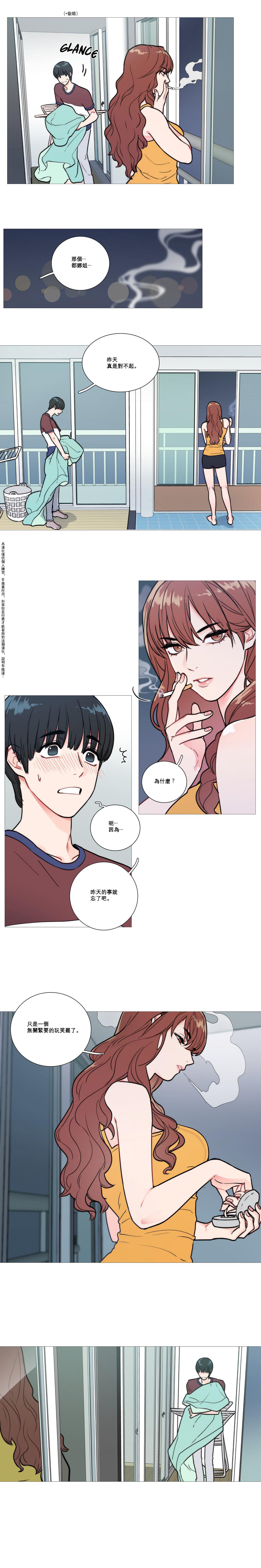 Sadistic Beauty Ch.1-32 - Page 24