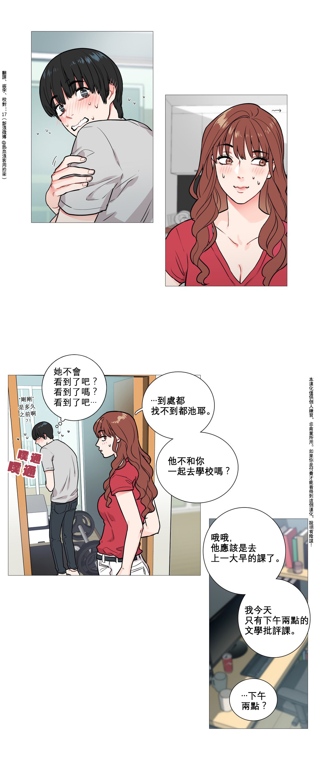 Sadistic Beauty Ch.1-32 - Page 37