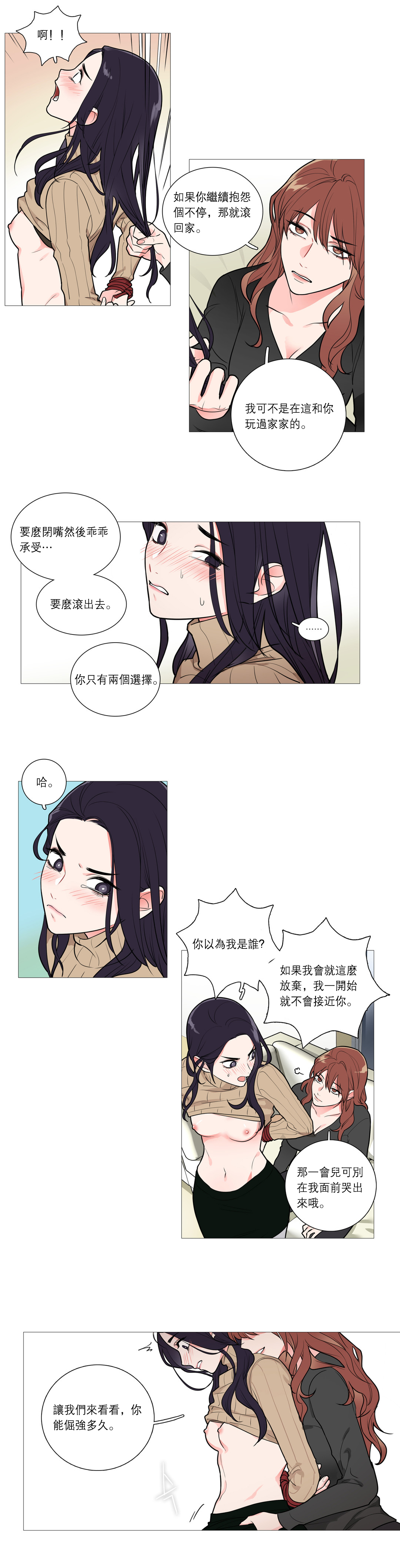 Sadistic Beauty Ch.1-32 - Page 388
