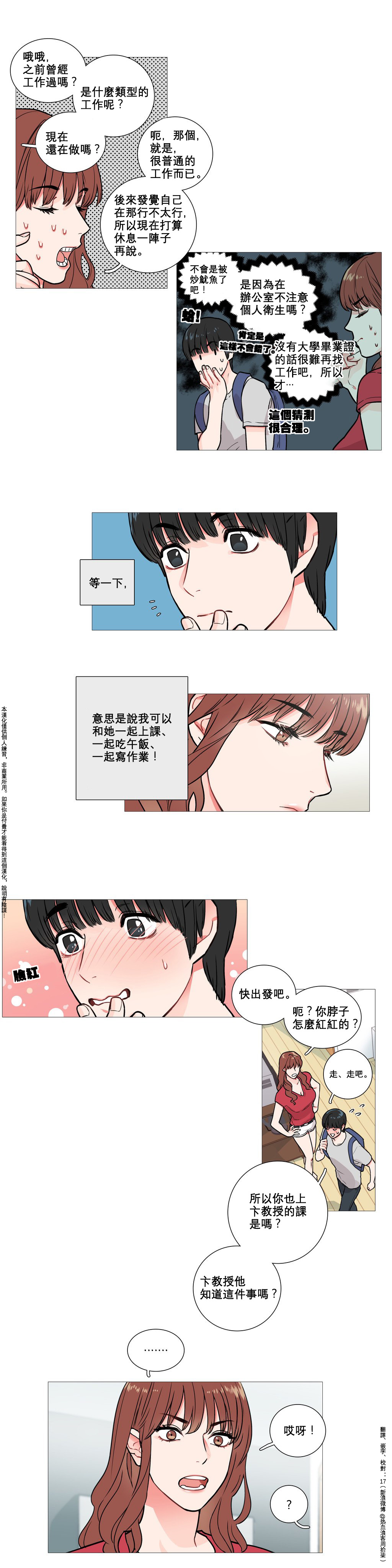 Sadistic Beauty Ch.1-32 - Page 40