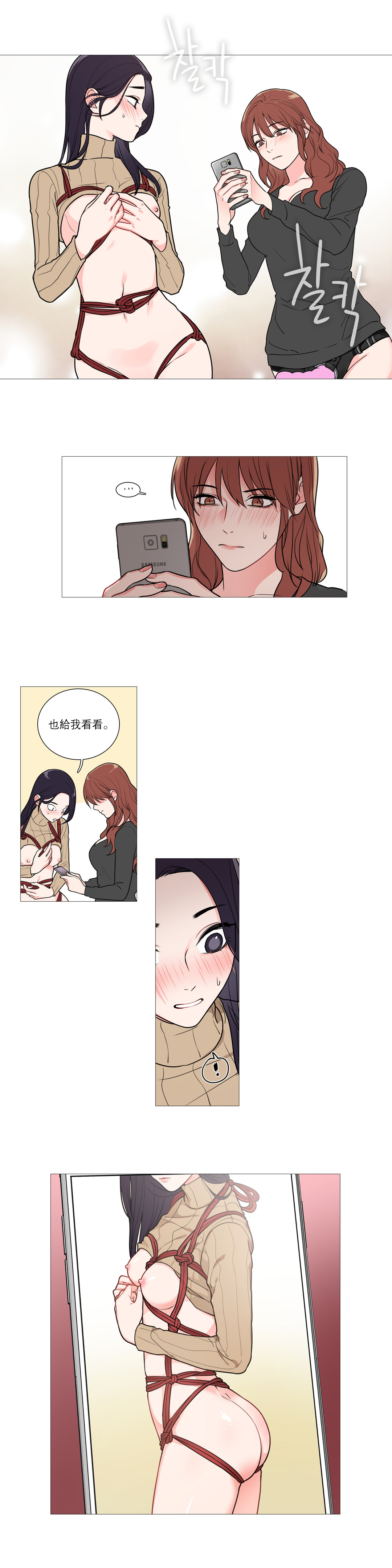 Sadistic Beauty Ch.1-32 - Page 409