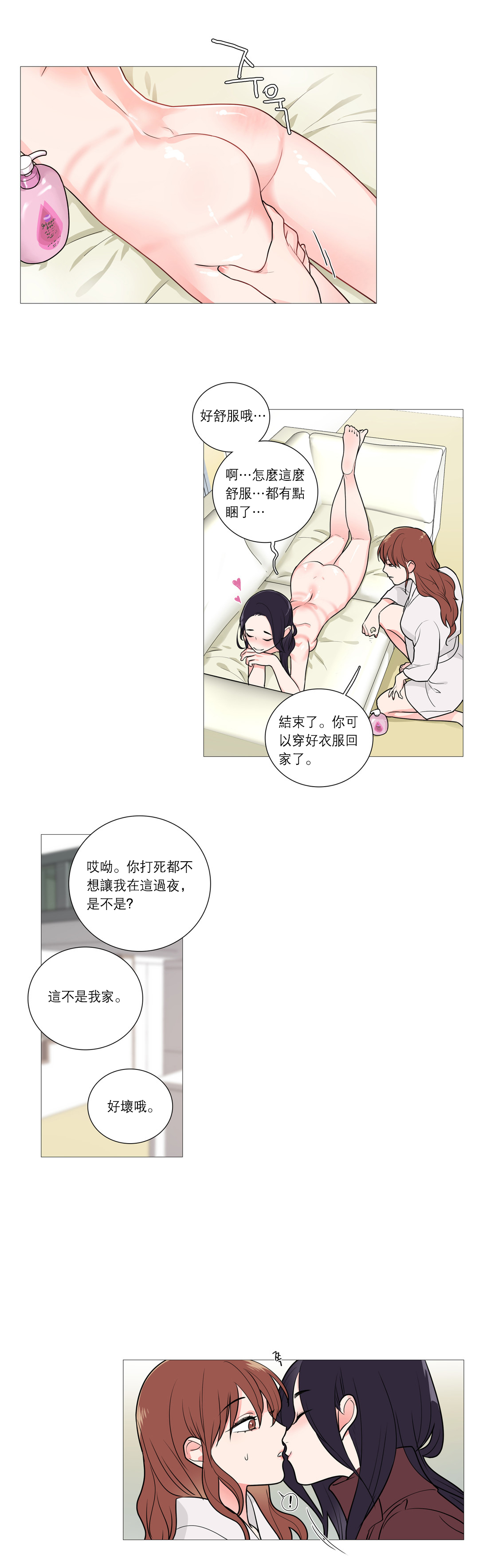 Sadistic Beauty Ch.1-32 - Page 415