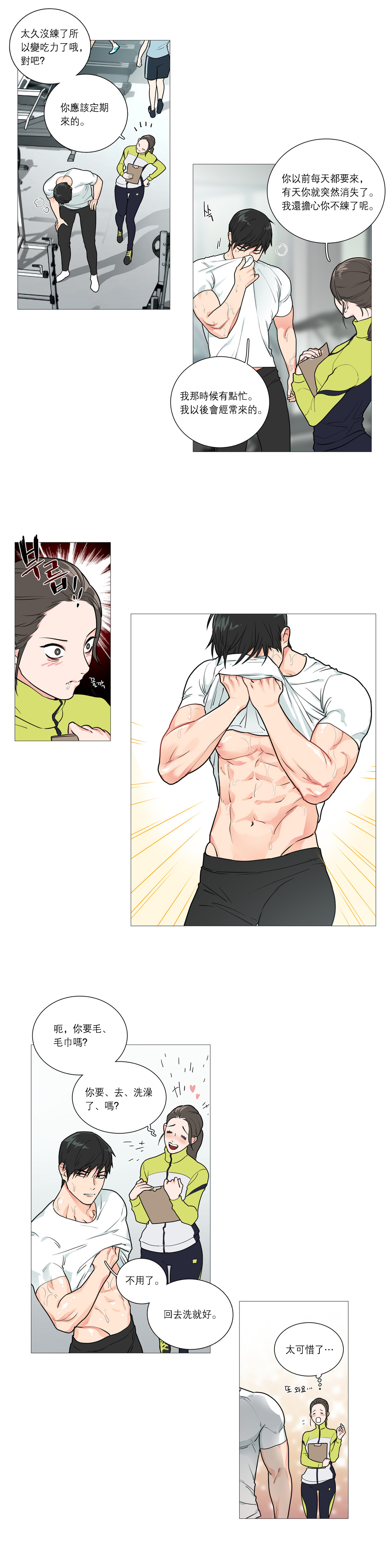Sadistic Beauty Ch.1-32 - Page 418