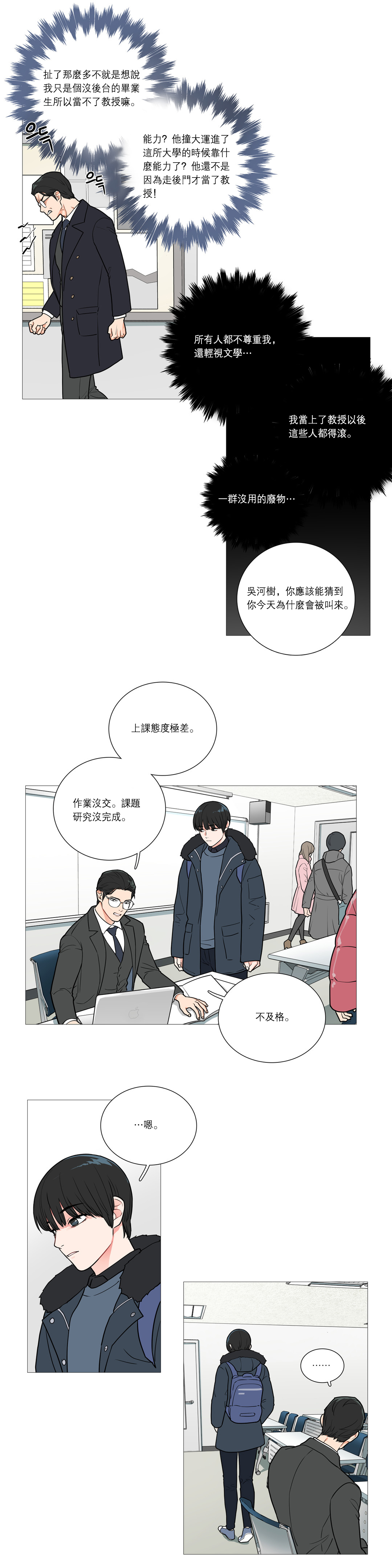 Sadistic Beauty Ch.1-32 - Page 425