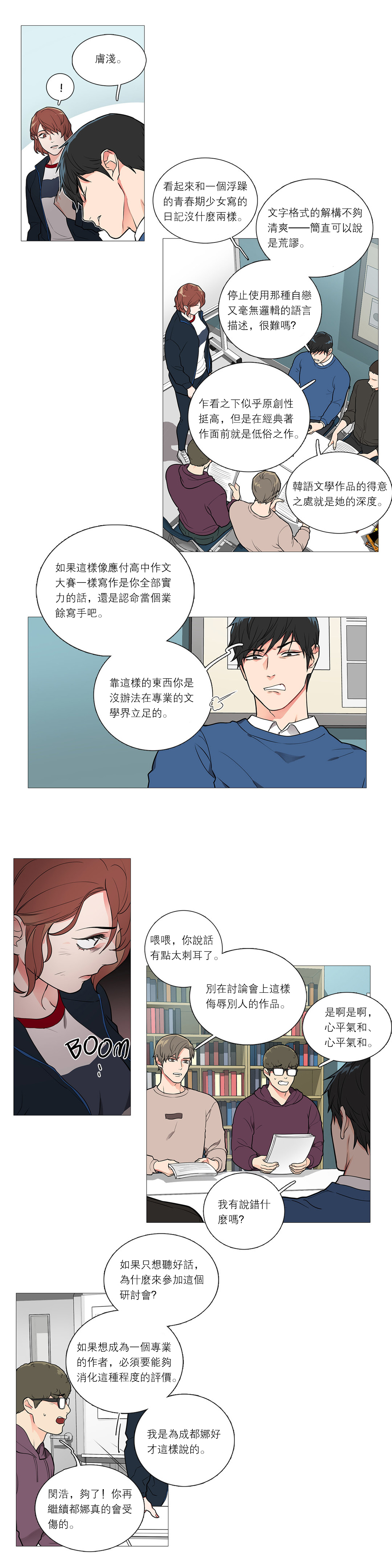 Sadistic Beauty Ch.1-32 - Page 432