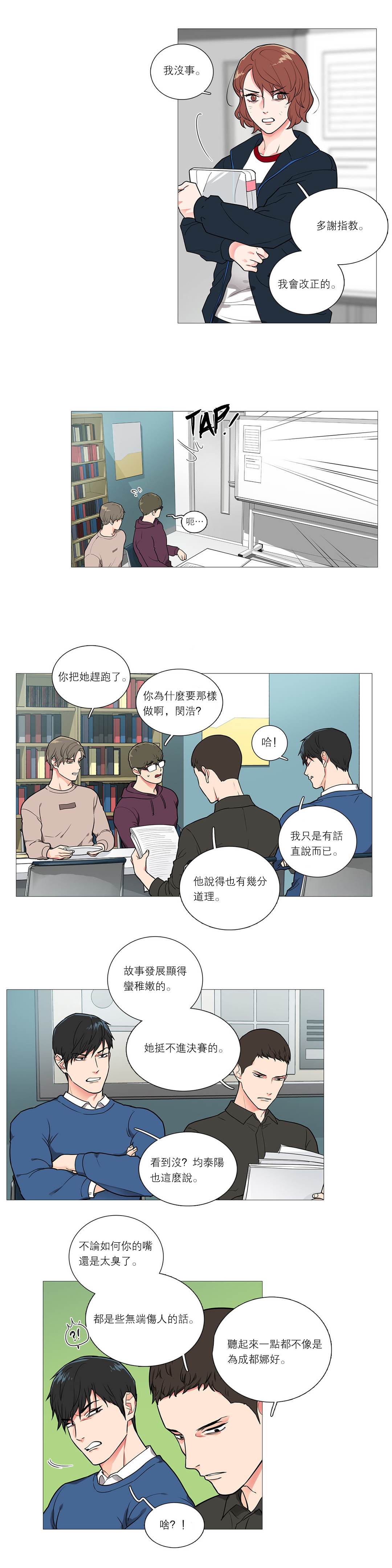 Sadistic Beauty Ch.1-32 - Page 433