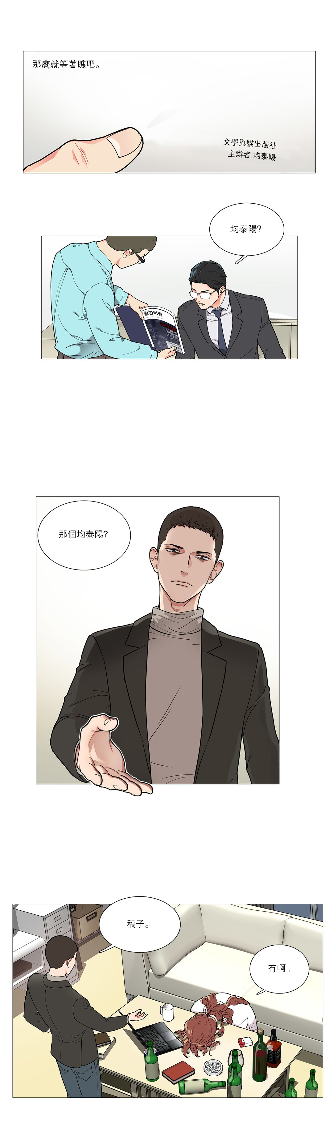 Sadistic Beauty Ch.1-32 - Page 437