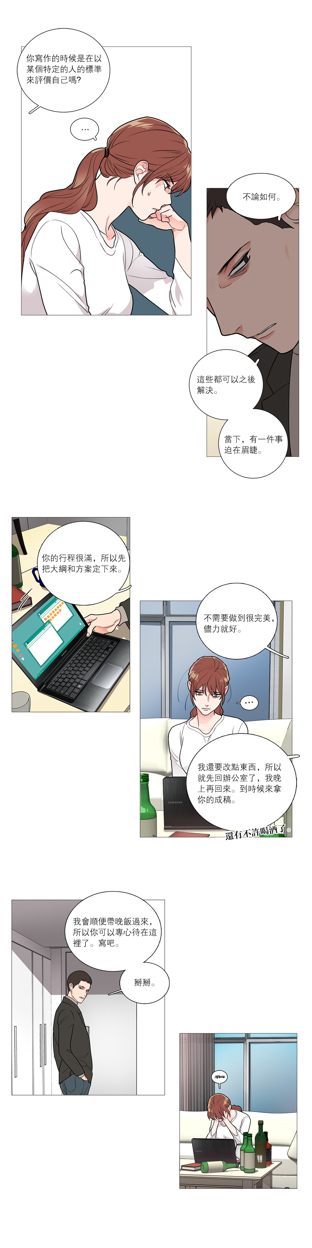 Sadistic Beauty Ch.1-32 - Page 440