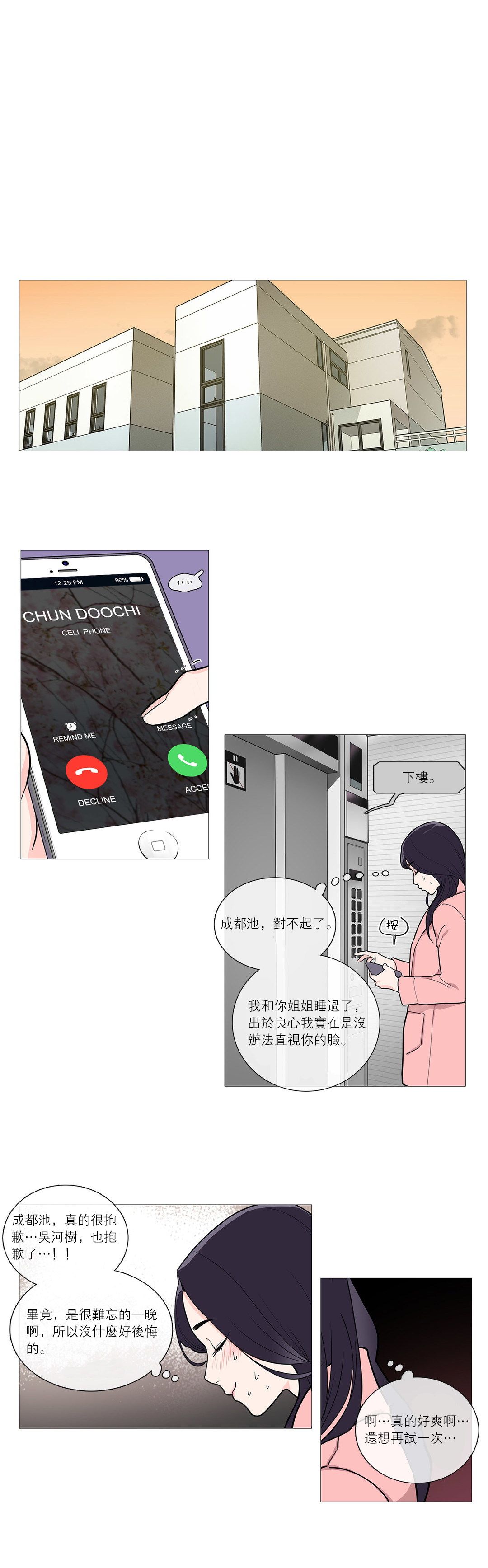 Sadistic Beauty Ch.1-32 - Page 441