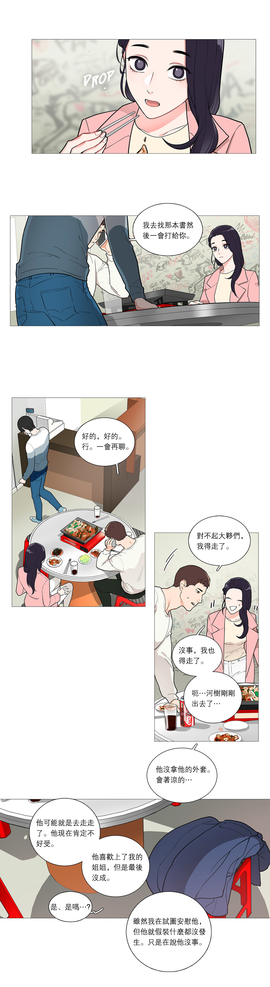 Sadistic Beauty Ch.1-32 - Page 447