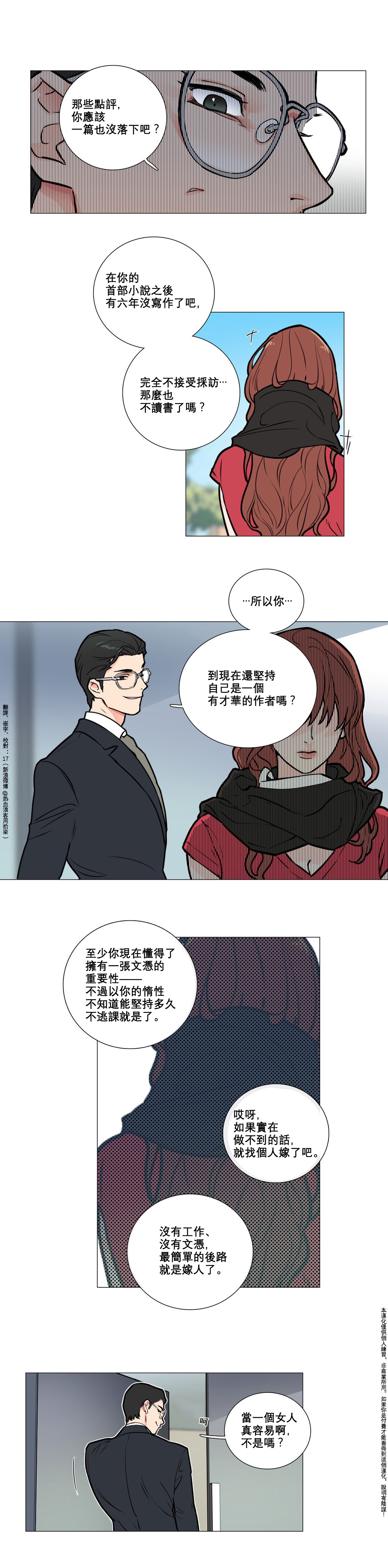 Sadistic Beauty Ch.1-32 - Page 47