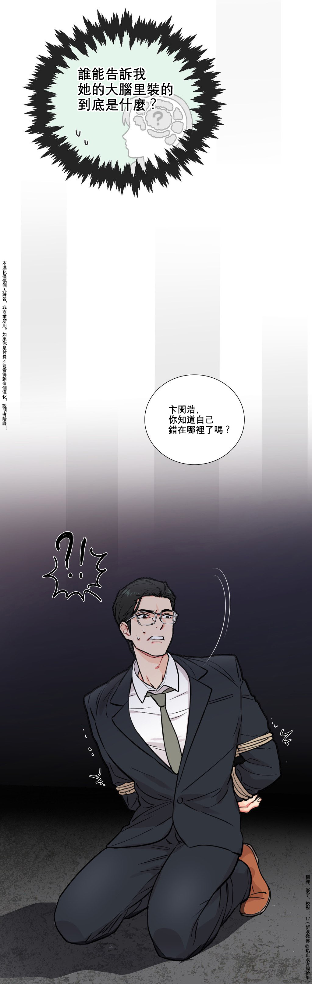 Sadistic Beauty Ch.1-32 - Page 52