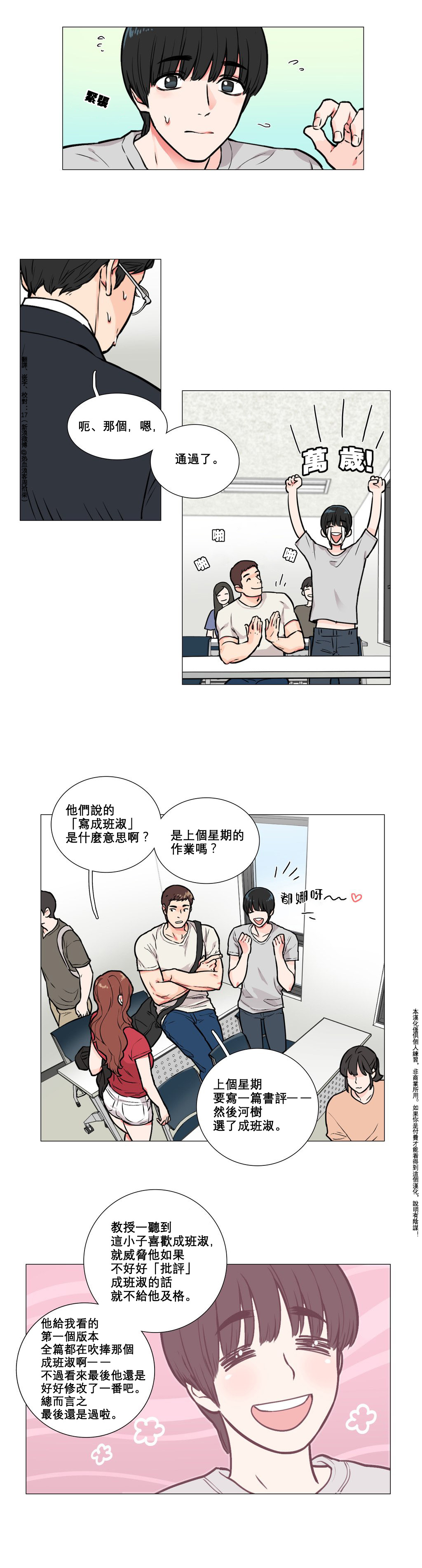 Sadistic Beauty Ch.1-32 - Page 59