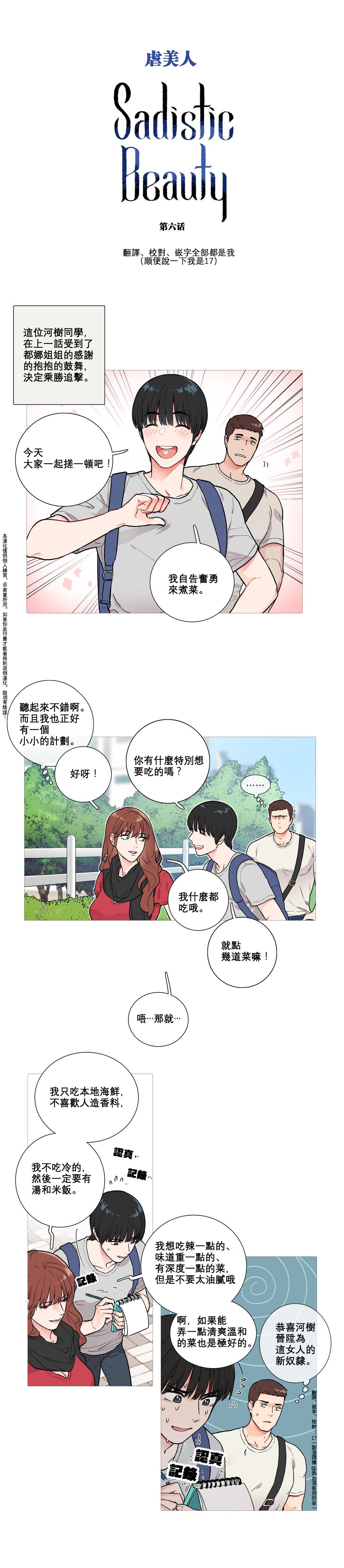 Sadistic Beauty Ch.1-32 - Page 62