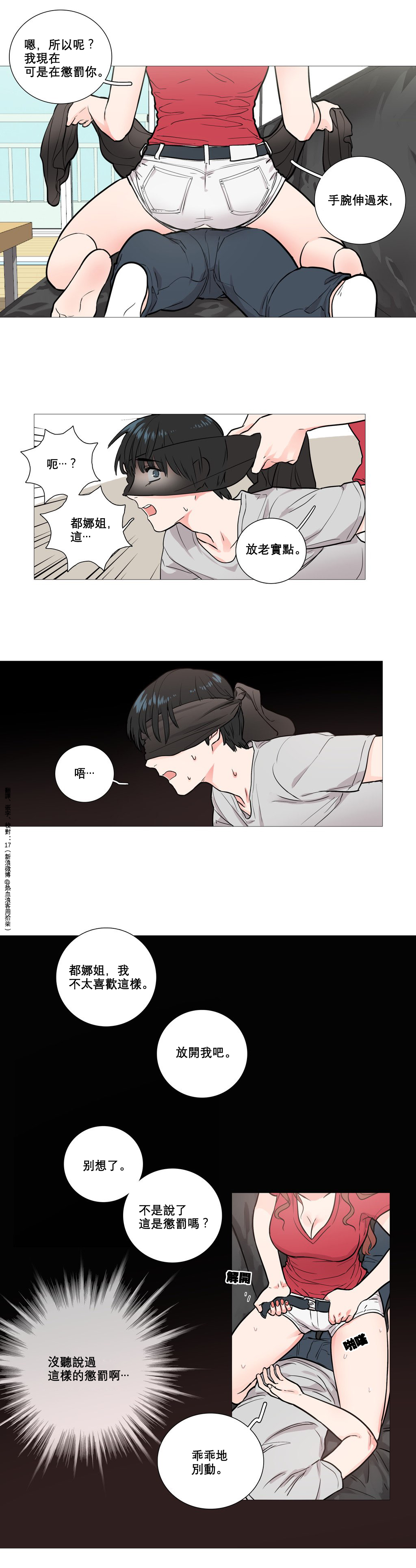 Sadistic Beauty Ch.1-32 - Page 74