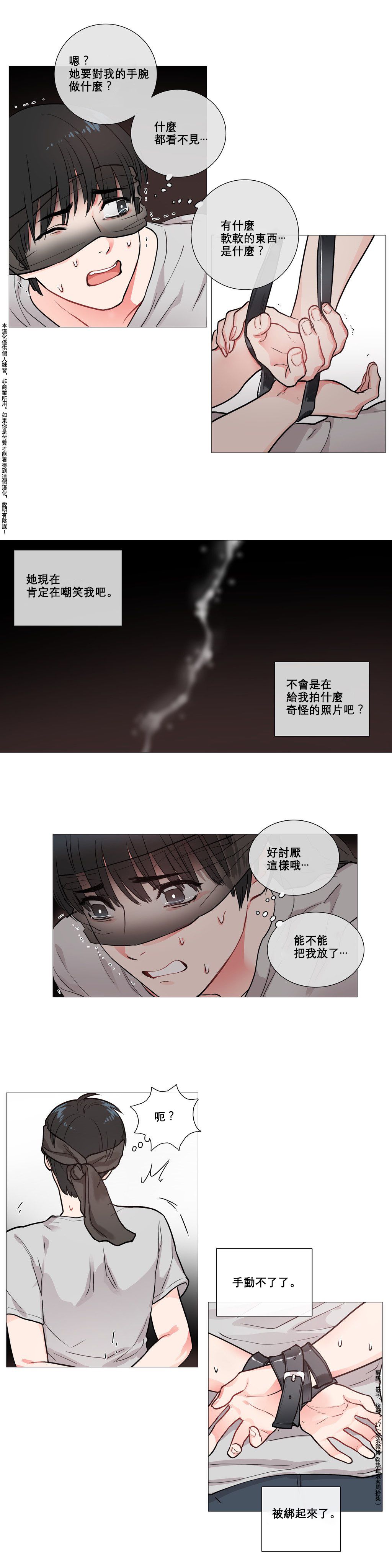 Sadistic Beauty Ch.1-32 - Page 75