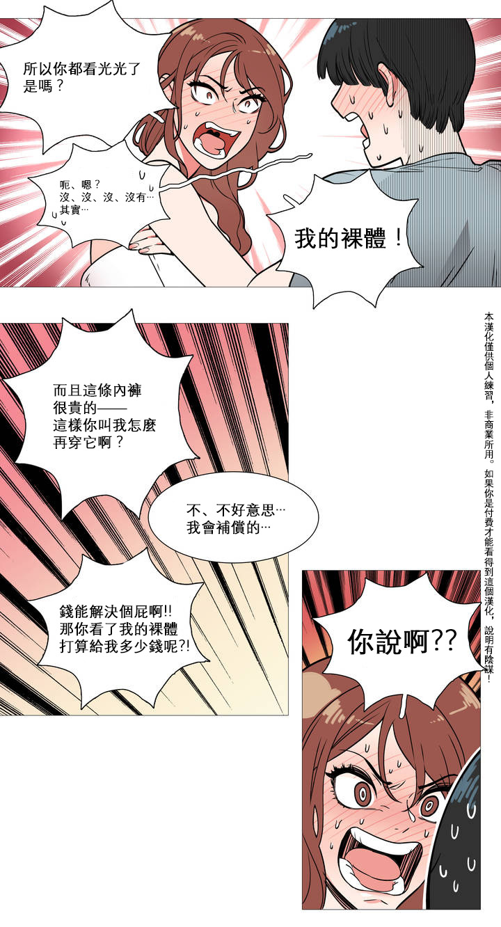Sadistic Beauty Ch.1-32 - Page 9