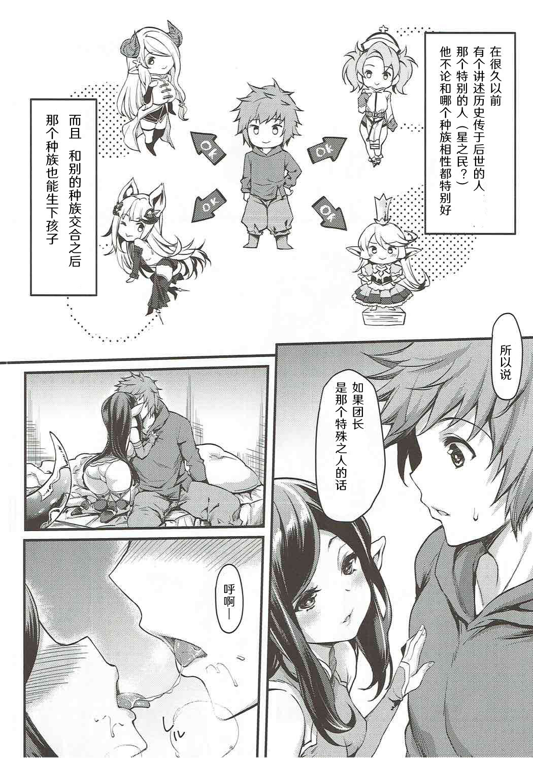 Yoken Dekinai Mirai - Page 9
