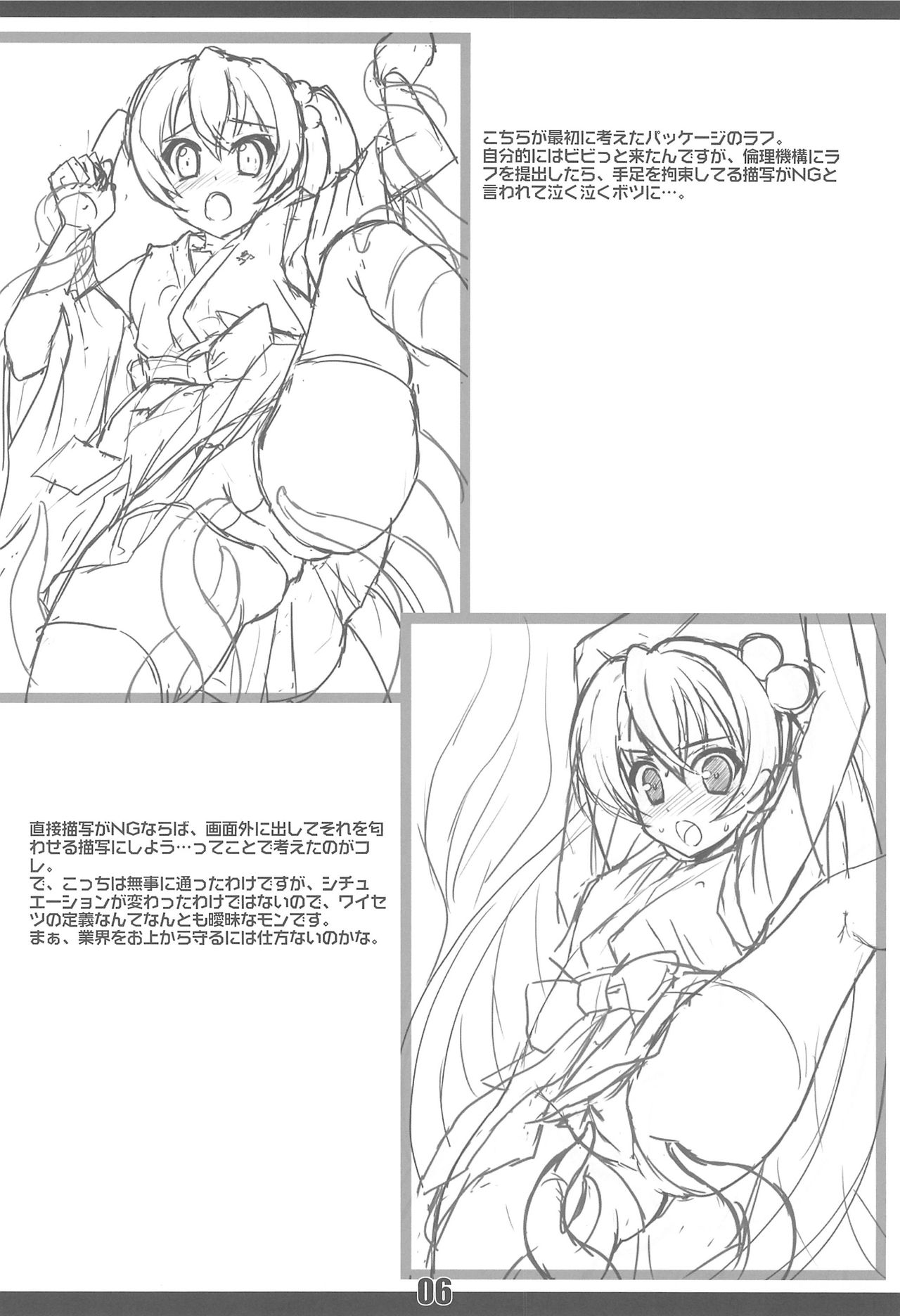 Preview page 6
