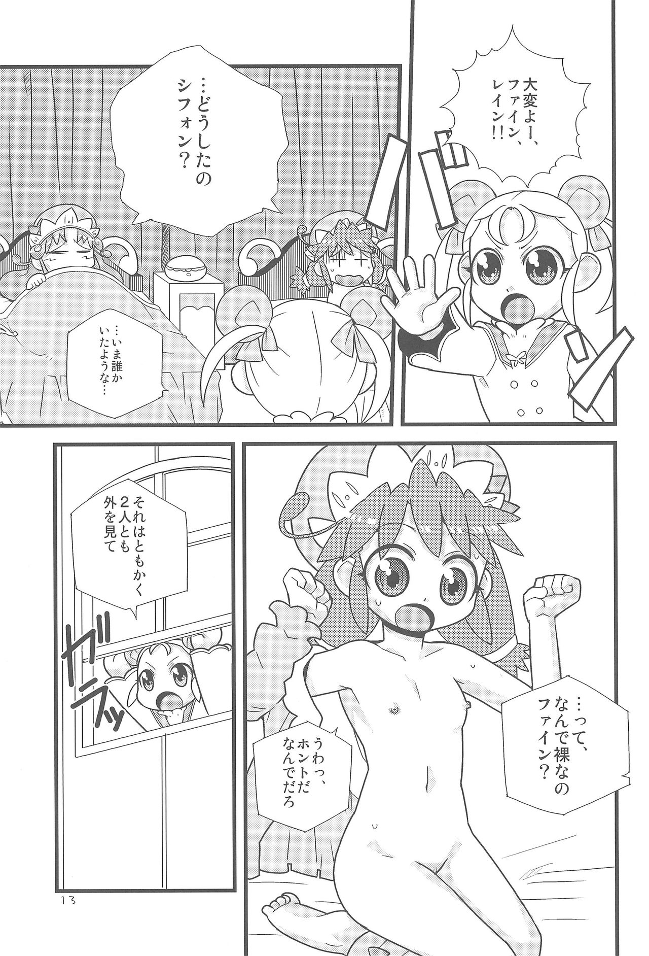 Mugyutto Gyutto! - Page 15