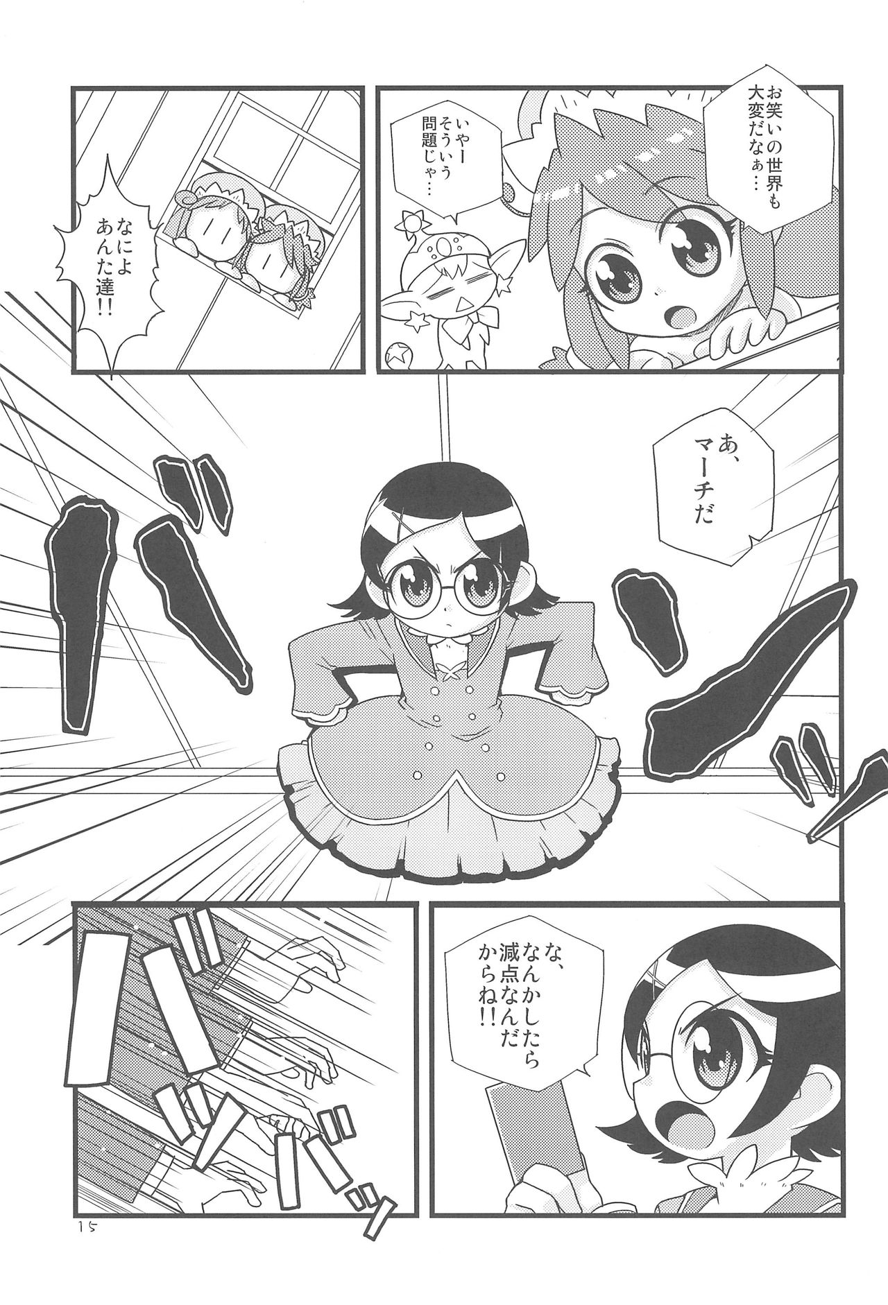 Mugyutto Gyutto! - Page 17