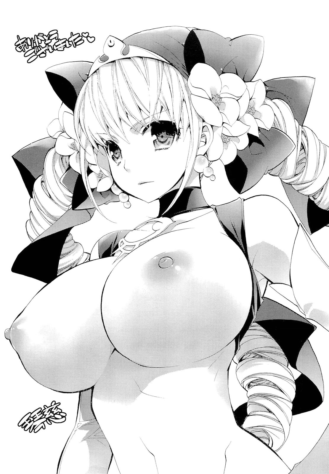 Seinaru Suzu no Naku Sekai | 神聖的鈴聲響起的世界 - Page 205