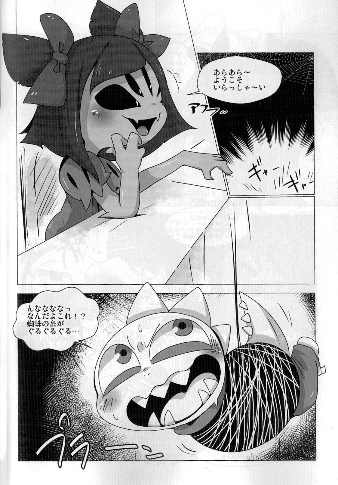 Guruguru Makimakid-kun - Page 2