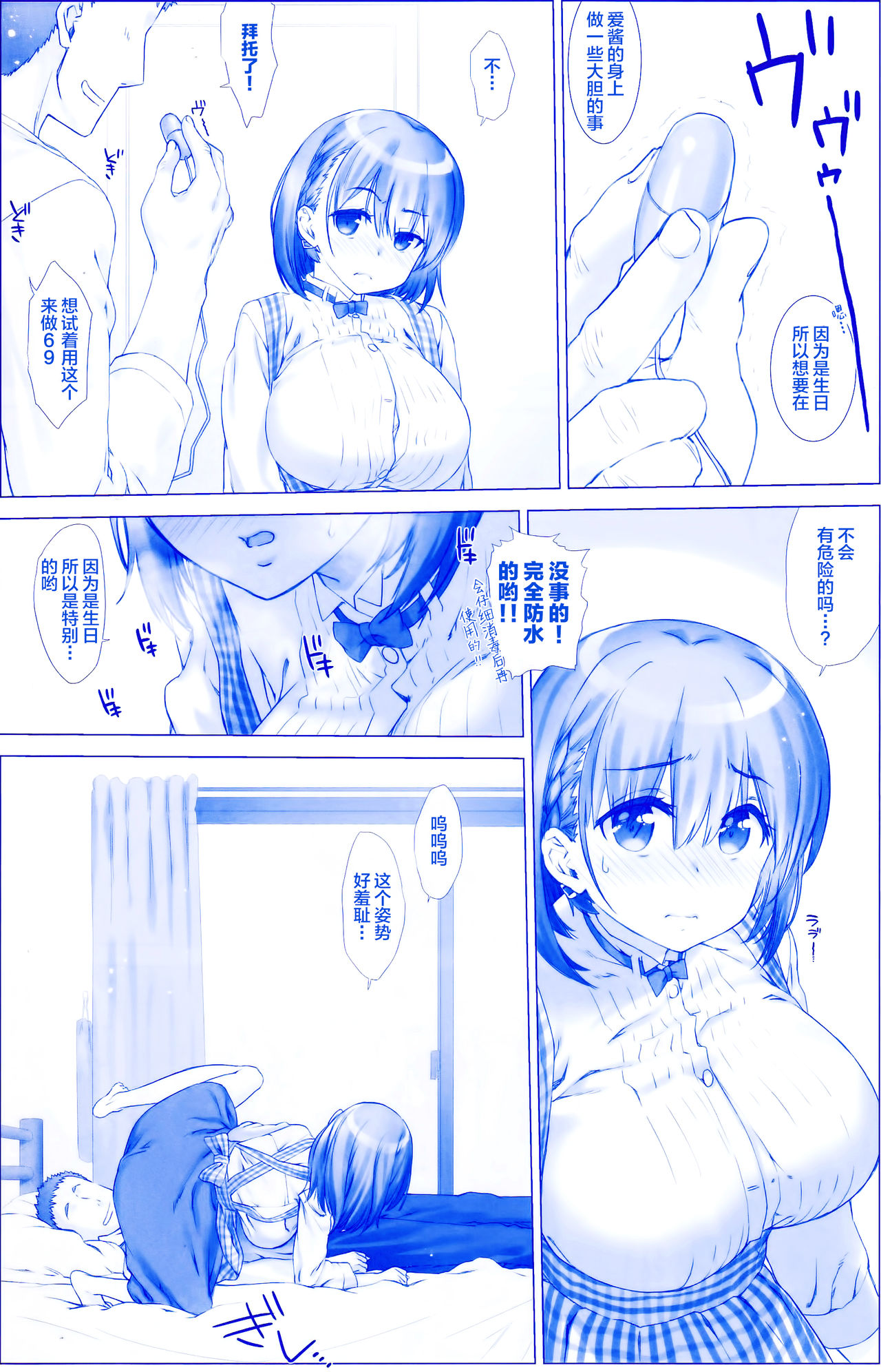 Shuumatsu no Tawawa 3 - Tawawa on Weekend 3 - Page 10
