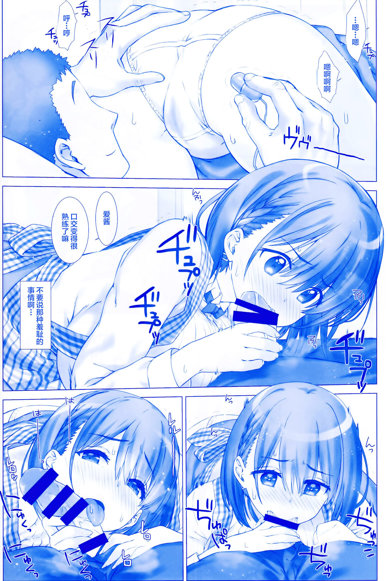 Shuumatsu no Tawawa 3 - Tawawa on Weekend 3 - Page 12