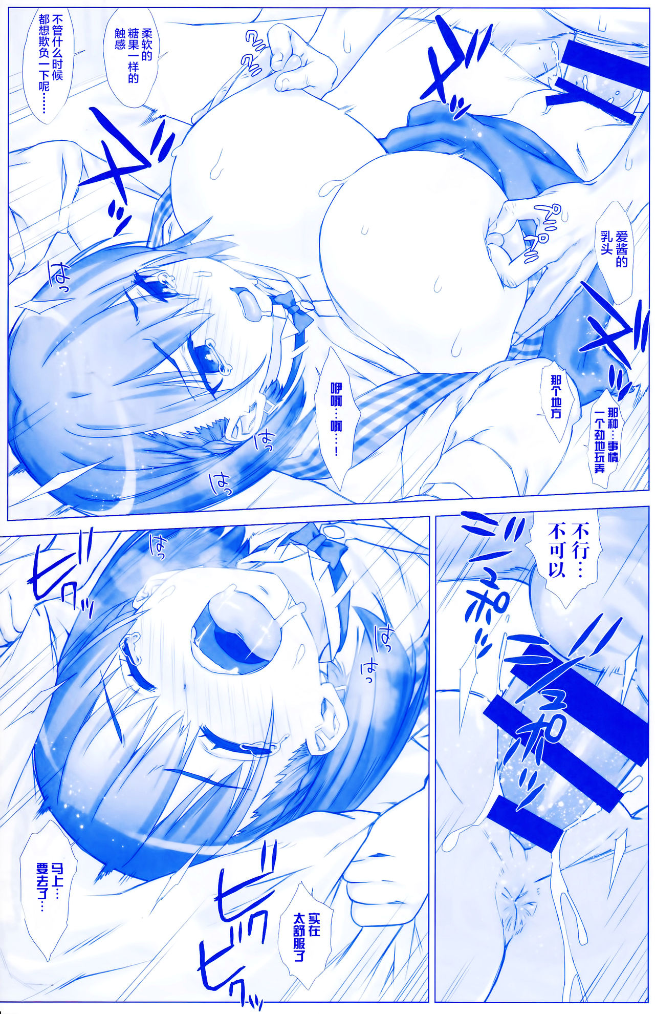 Shuumatsu no Tawawa 3 - Tawawa on Weekend 3 - Page 22