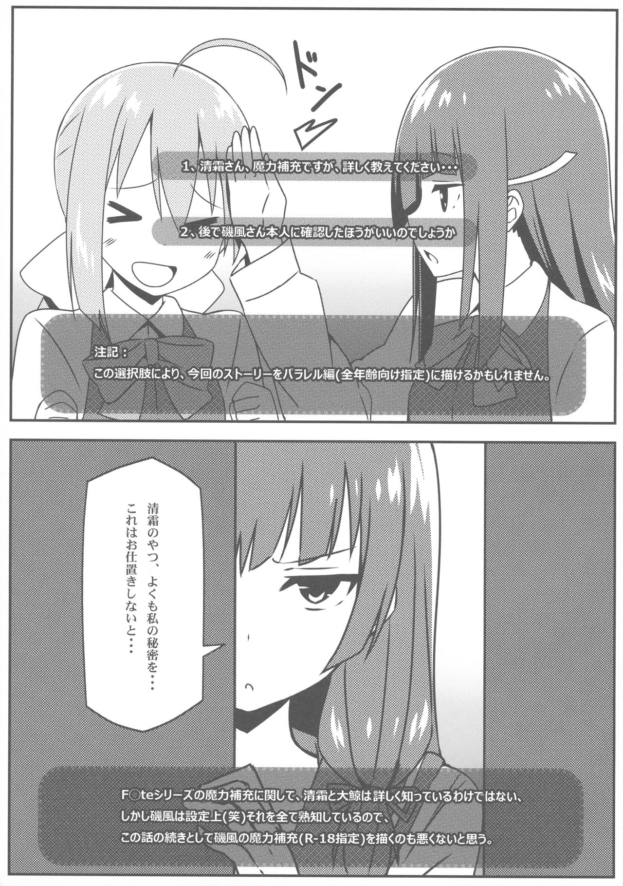 Taigei-Chan demo Kaizou ga Shitai! - Page 16