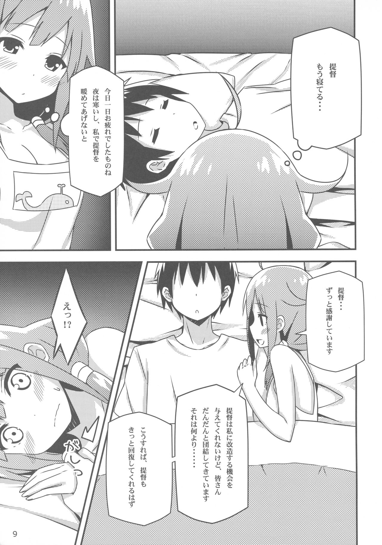 Preview page 8