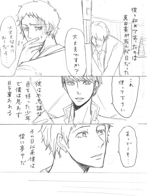 AdaShu Manga Zume 2 - Page 11