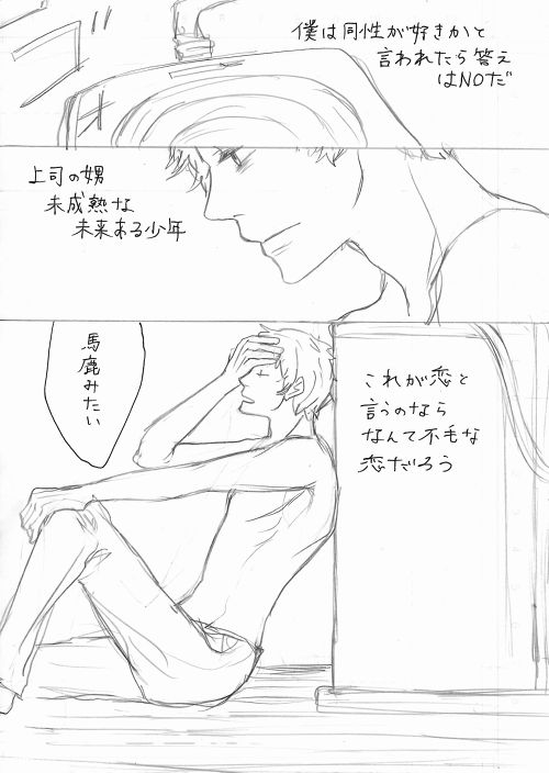 AdaShu Manga Zume 2 - Page 16