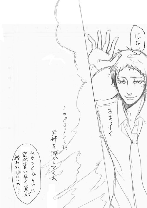 AdaShu Manga Zume 2 - Page 25