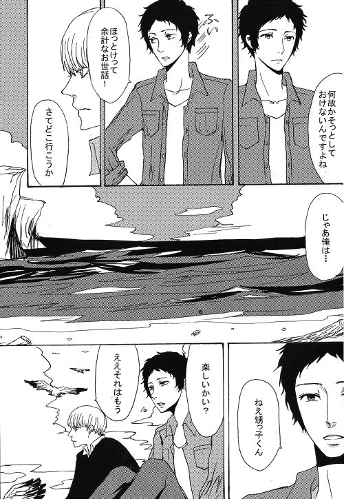 AdaShu Manga Zume 2 - Page 31