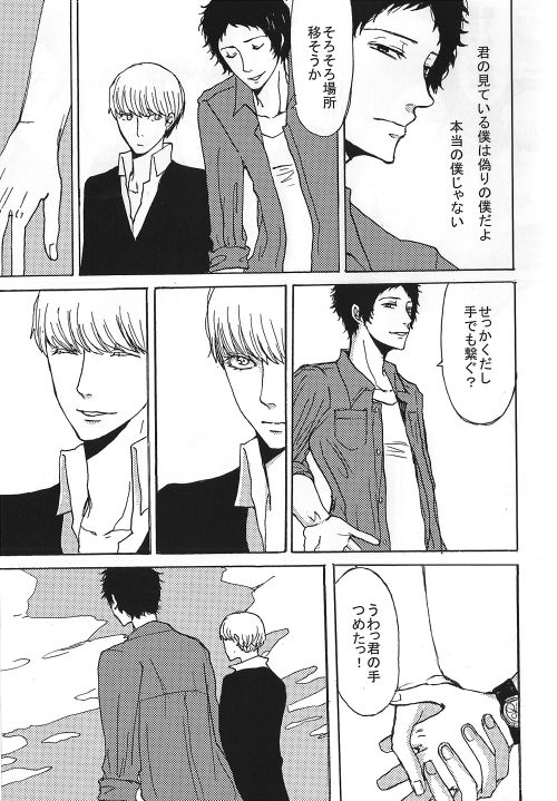 AdaShu Manga Zume 2 - Page 33