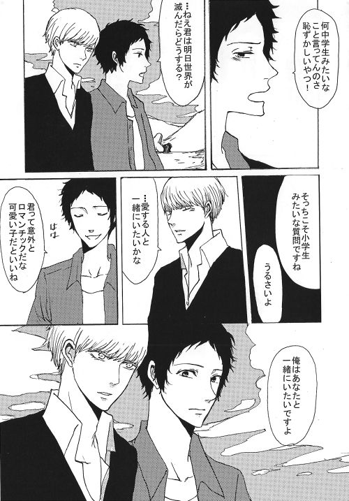 AdaShu Manga Zume 2 - Page 35