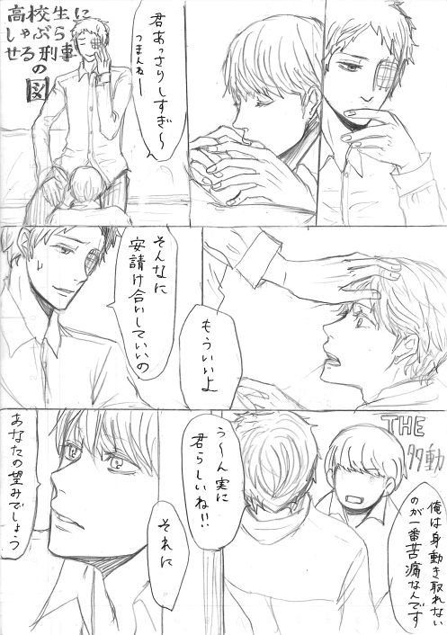 AdaShu Manga Zume 2 - Page 44