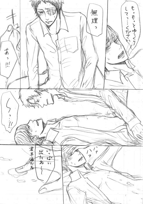 AdaShu Manga Zume 2 - Page 48
